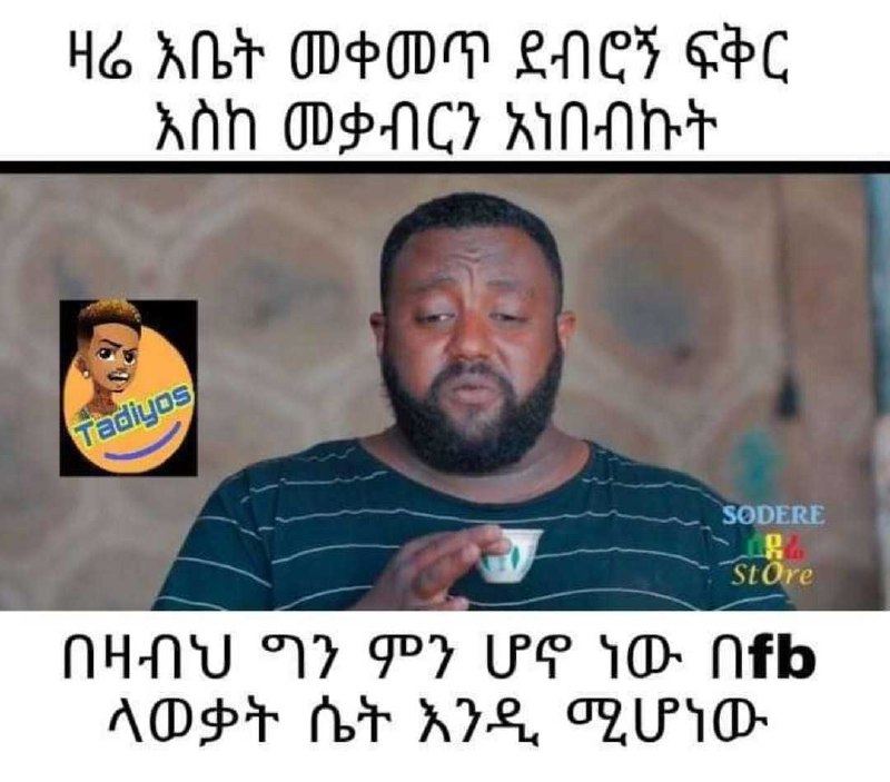 ዛሬ አቤት መቀመጥ ት ፍቅር HG, AT orn cage ce